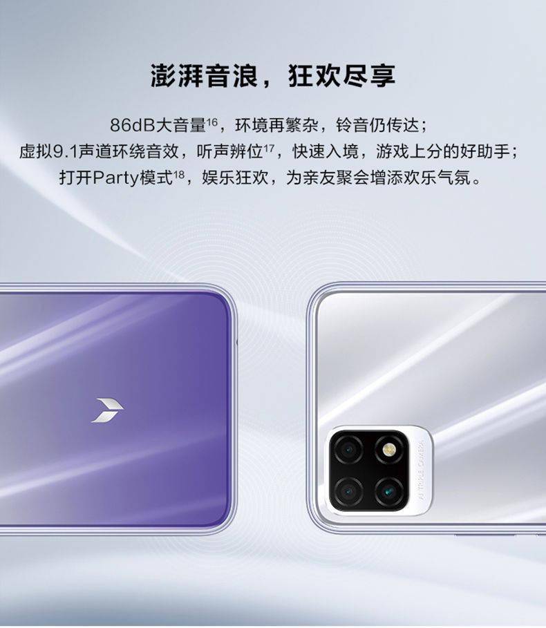 麦芒10 se 5g手机正式发布 致敬年轻人的无畏青春