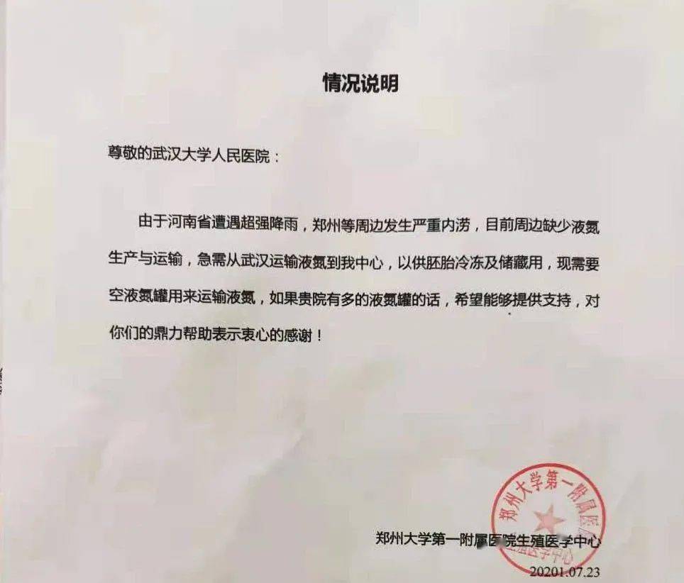 武汉液氮