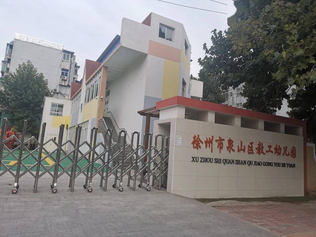 小学的对过就是徐州31中和教工幼儿园,三所学校挨得很近,还有星光小学
