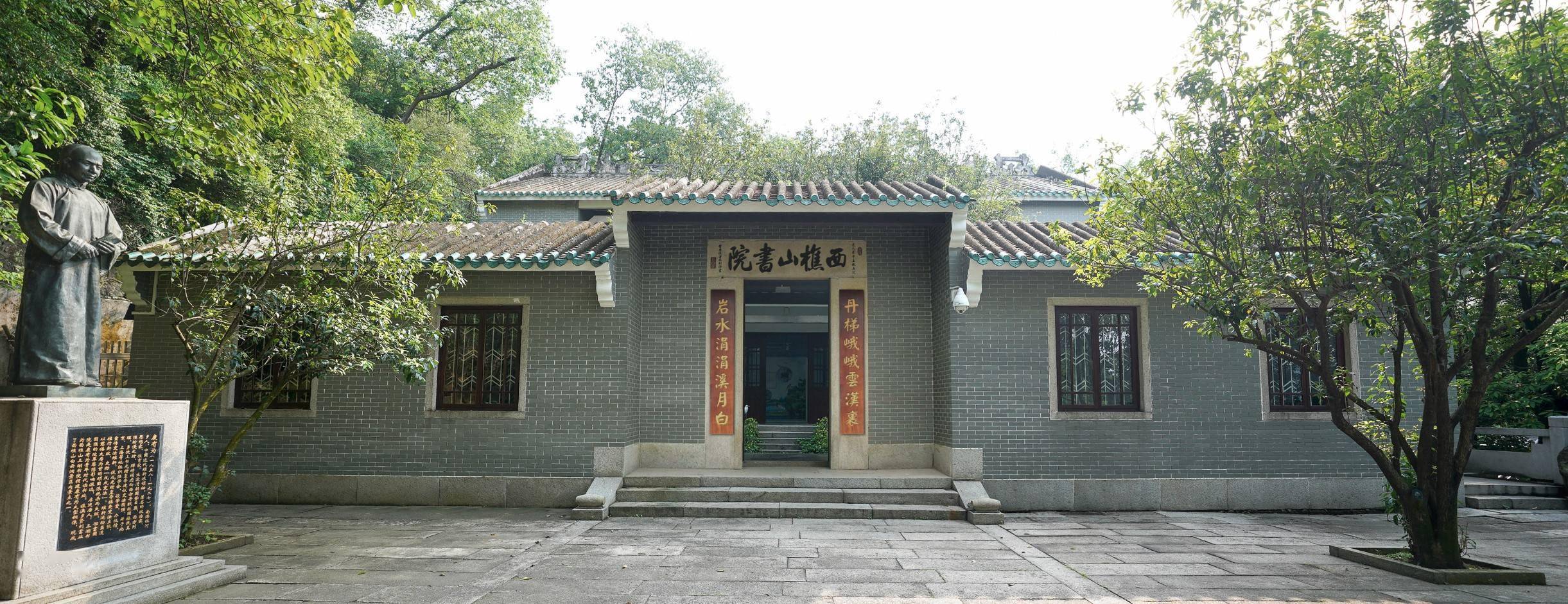 对南海区与清华大学合作共建西樵山书院,促进南海区文化建设与文化