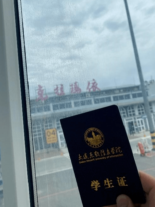 村头二聪明能用学生证买票的次数越来越少了.
