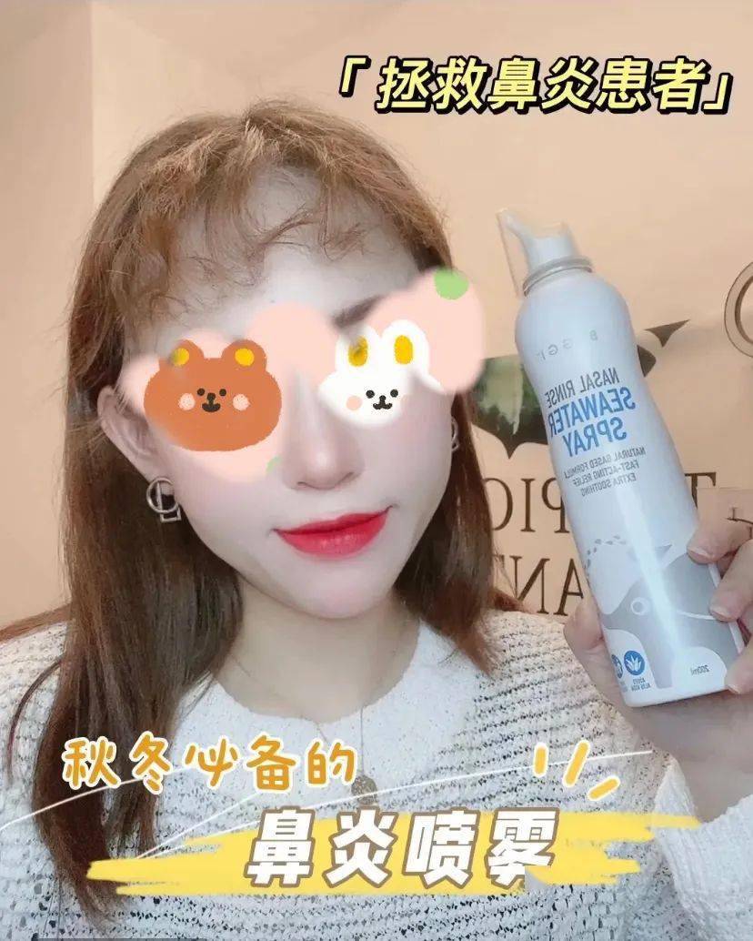 产品|新西兰“国民级”鼻炎品牌：一喷就通，10倍轻柔！小孩都不抗拒的通鼻神器！