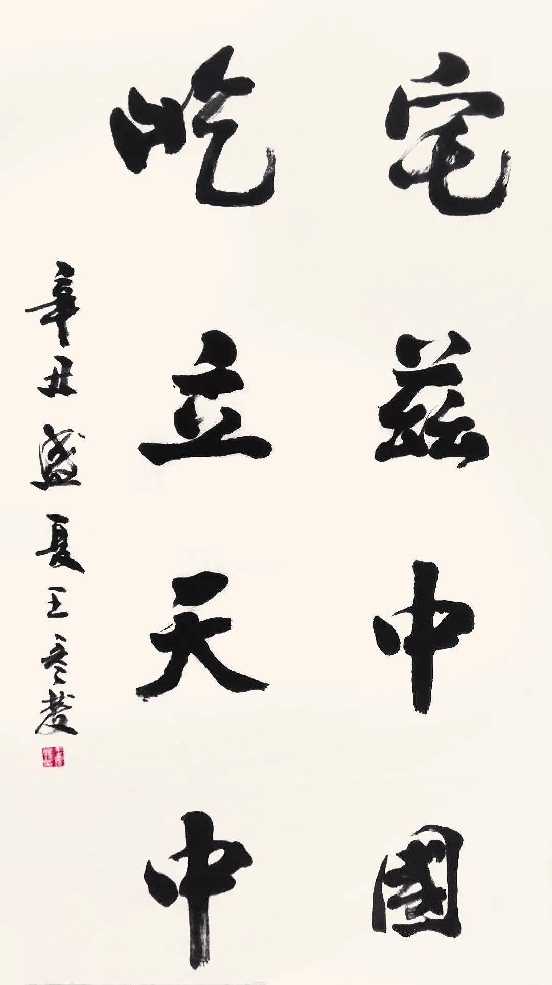 王彦发 书法李新华 《大禹治水》杨淑馨 《憩》黄海明 《最可爱的人》