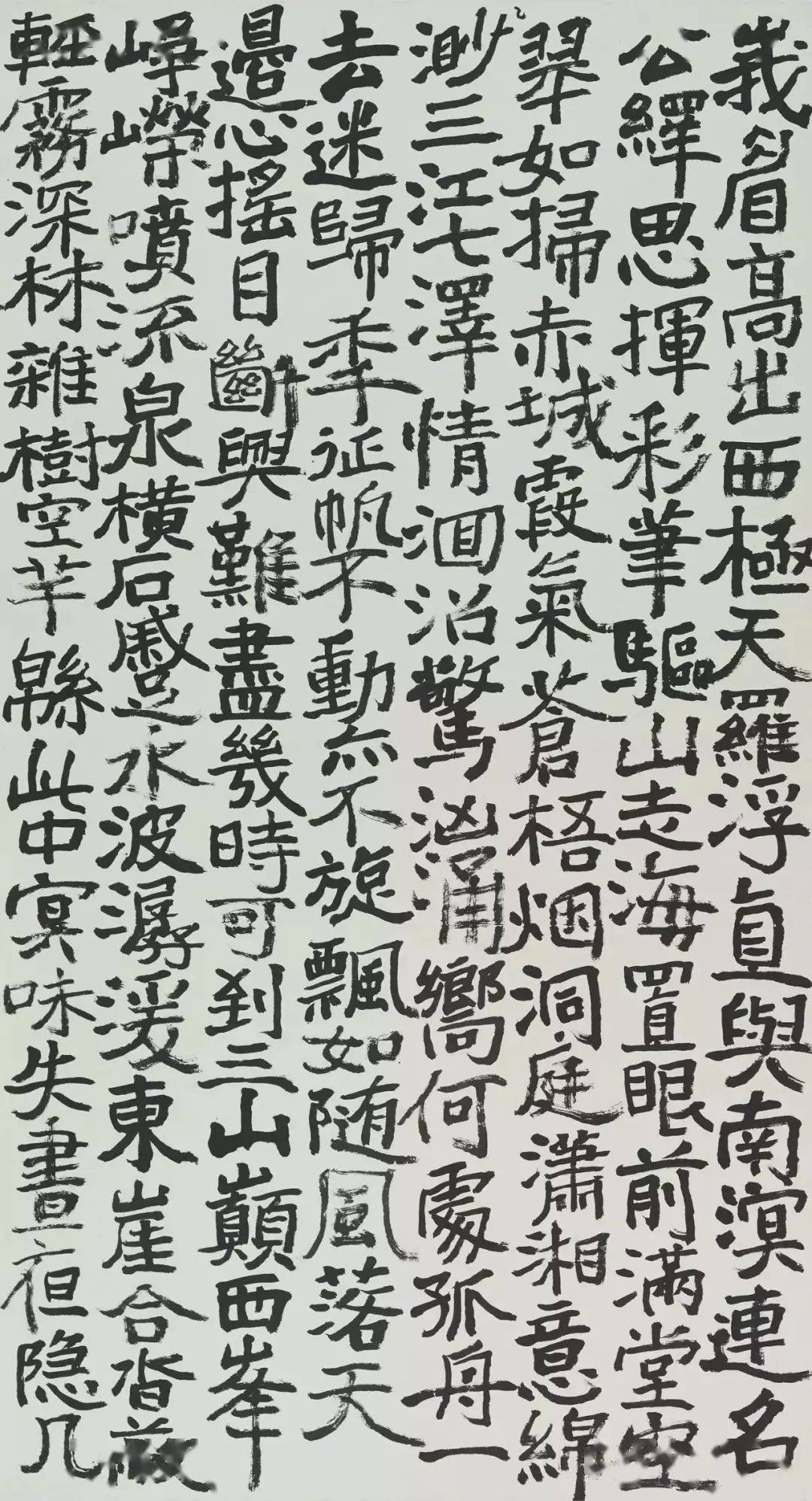 中国八大美院书法带头人书法欣赏