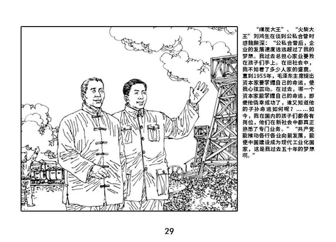 红色故事绘党史上的今天今日推荐关向应同志的青少年时代