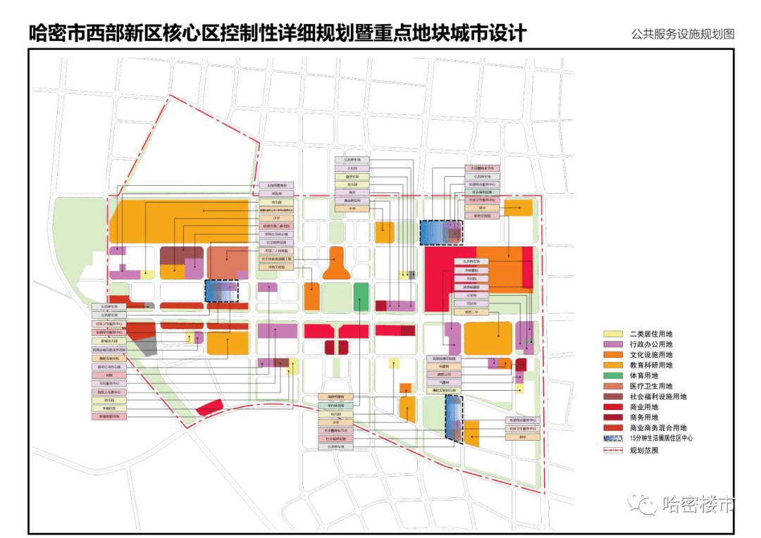 哈密市老城區西部新區核心區控制性詳細規劃暨重點地塊城市設計草案