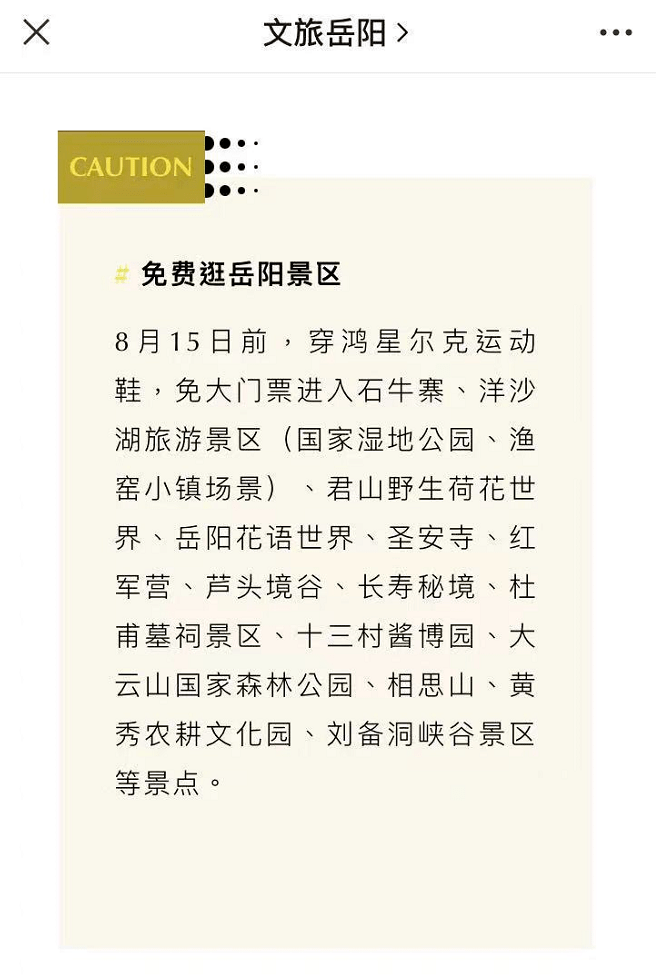 文化|网友质疑雷军，为啥不买鸿星尔克？