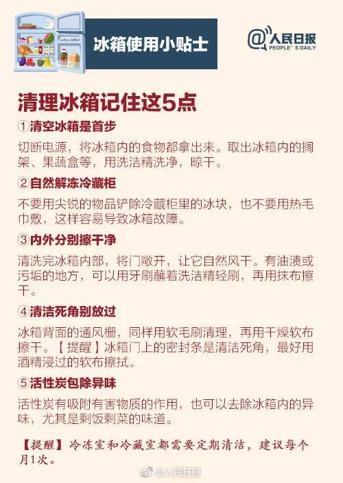 食物|危险！男子泡一大杯凉茶放冰箱，喝完后被紧急送医
