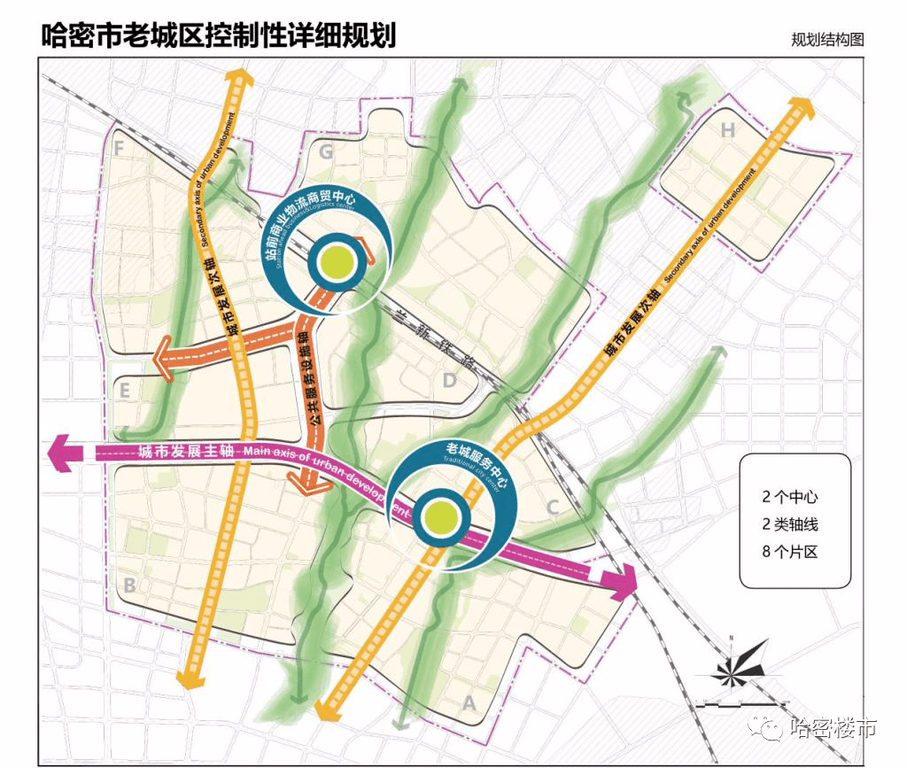 哈密市老城區西部新區核心區控制性詳細規劃暨重點地塊城市設計草案