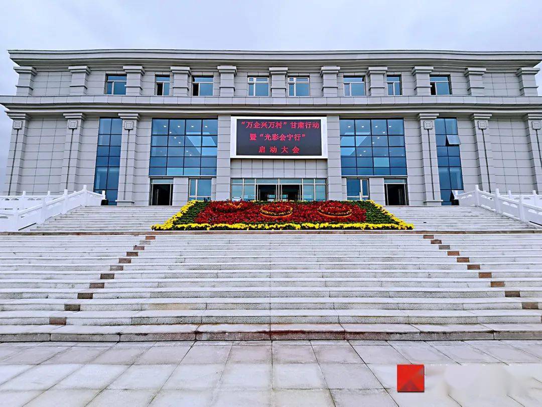 锐丰智能"rf"进驻长征国家文化公园重点项目——会宁干部学院