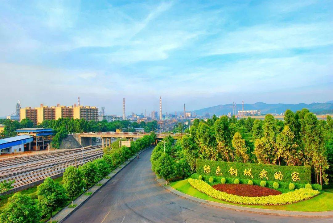 我和我们的韶钢我是韶钢人我自豪