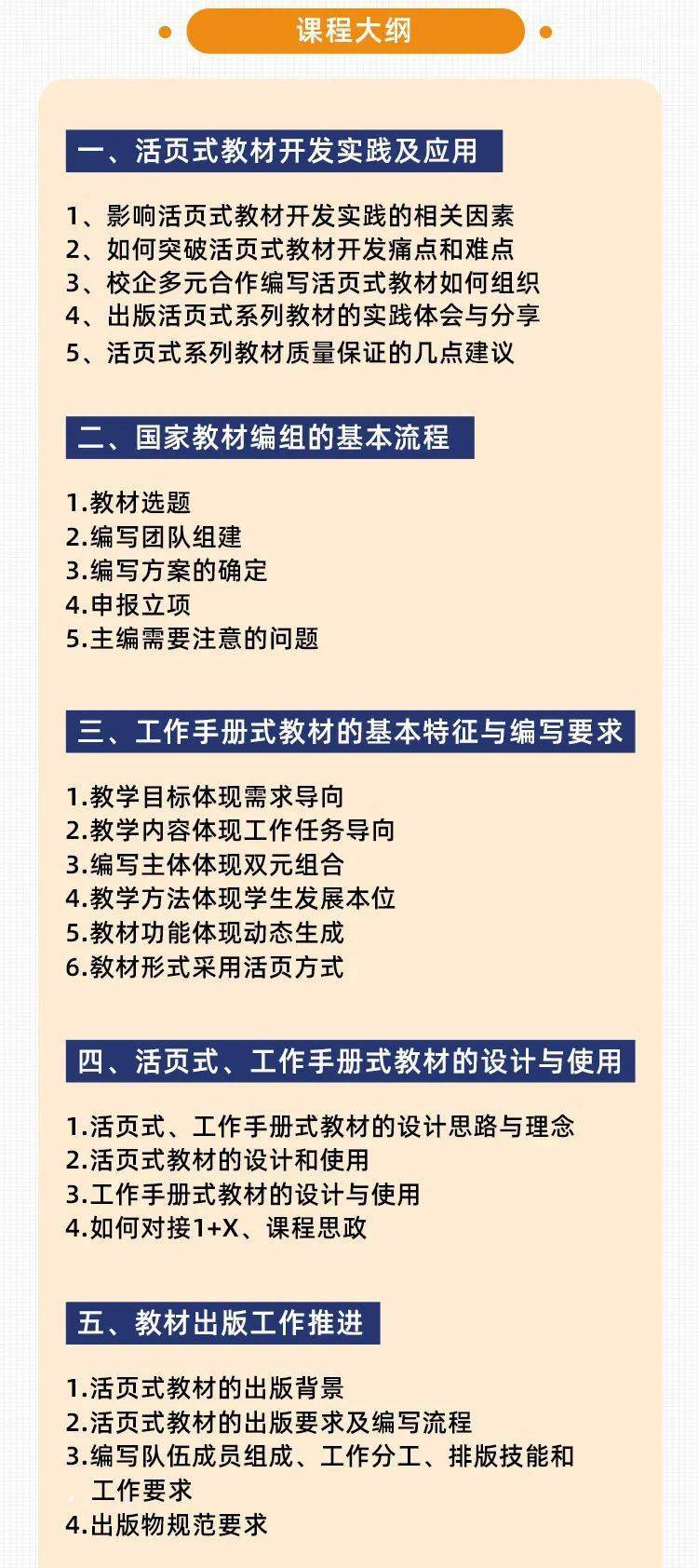 高职活页式教材模板图片