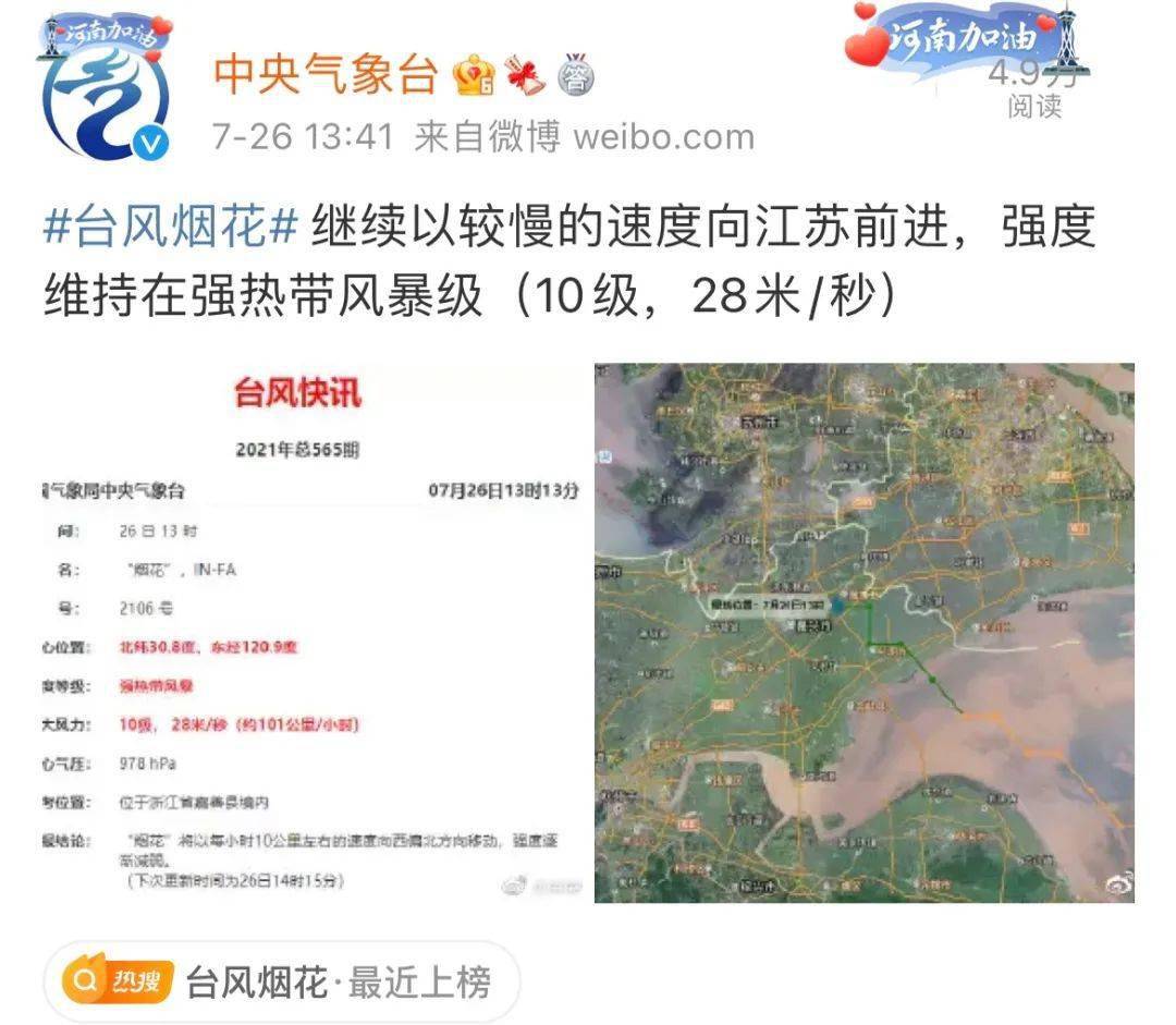 注意,武汉这些列车停运_台风