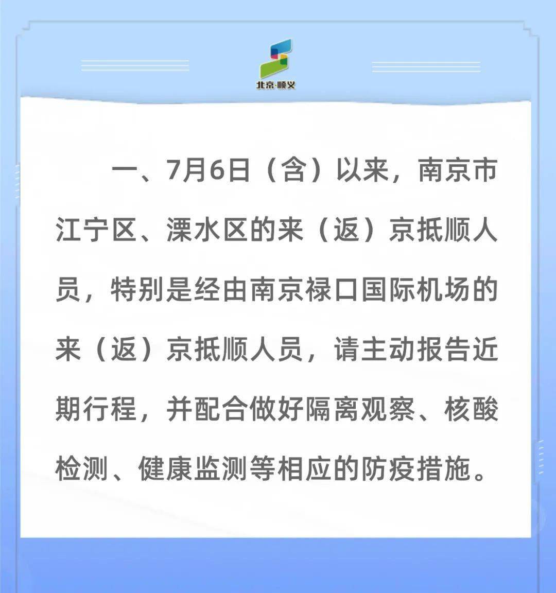 省德宏州瑞丽市姐告国门社区 江苏省南京市江宁区禄口街道围合区域