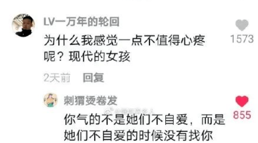 醍醐灌顶,神清气爽,出奇有梗,笑死人的抖音神回复——具体的瓜就不用