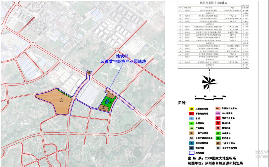 泸州华阳白湾占地规划图片