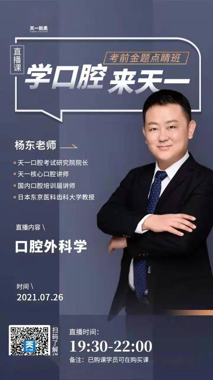 回复【口腔直播】