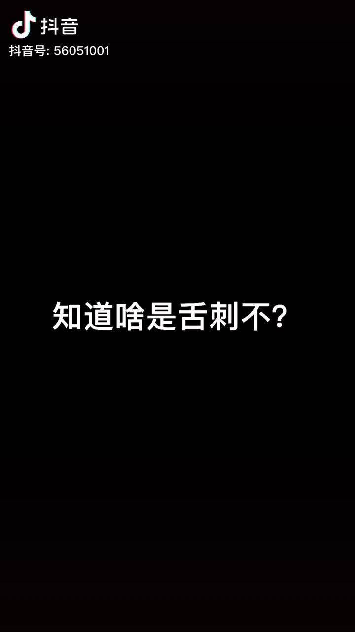 舌刺其实带着挺难受舌头尖太受罪等着被拆的那一天牙套正畸钢牙贼帅