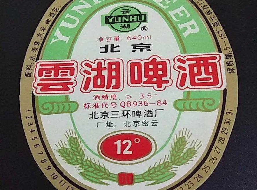 拎着暖壶打散啤老北京啤酒谁是第一家