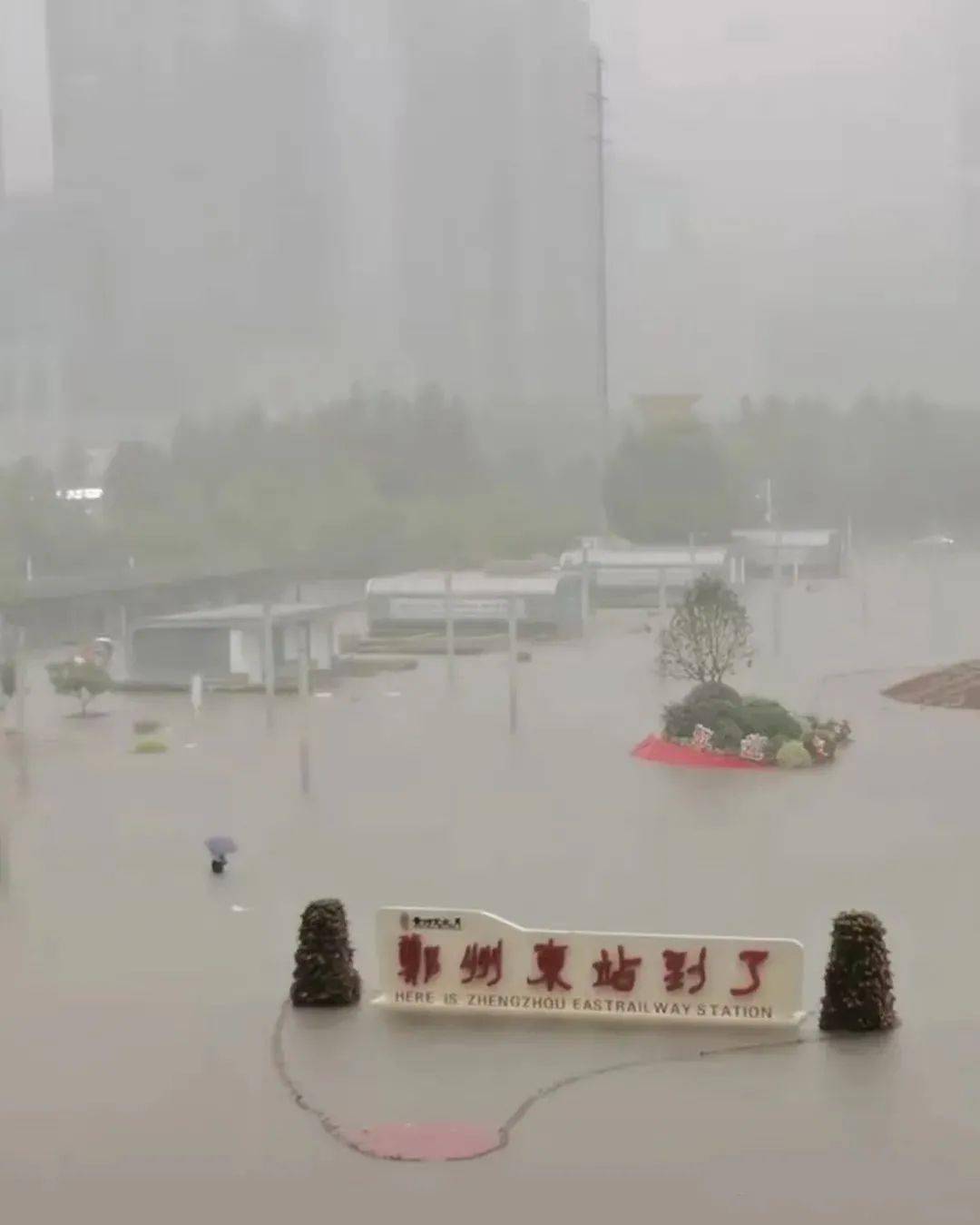 郑州暴雨真实图片图片