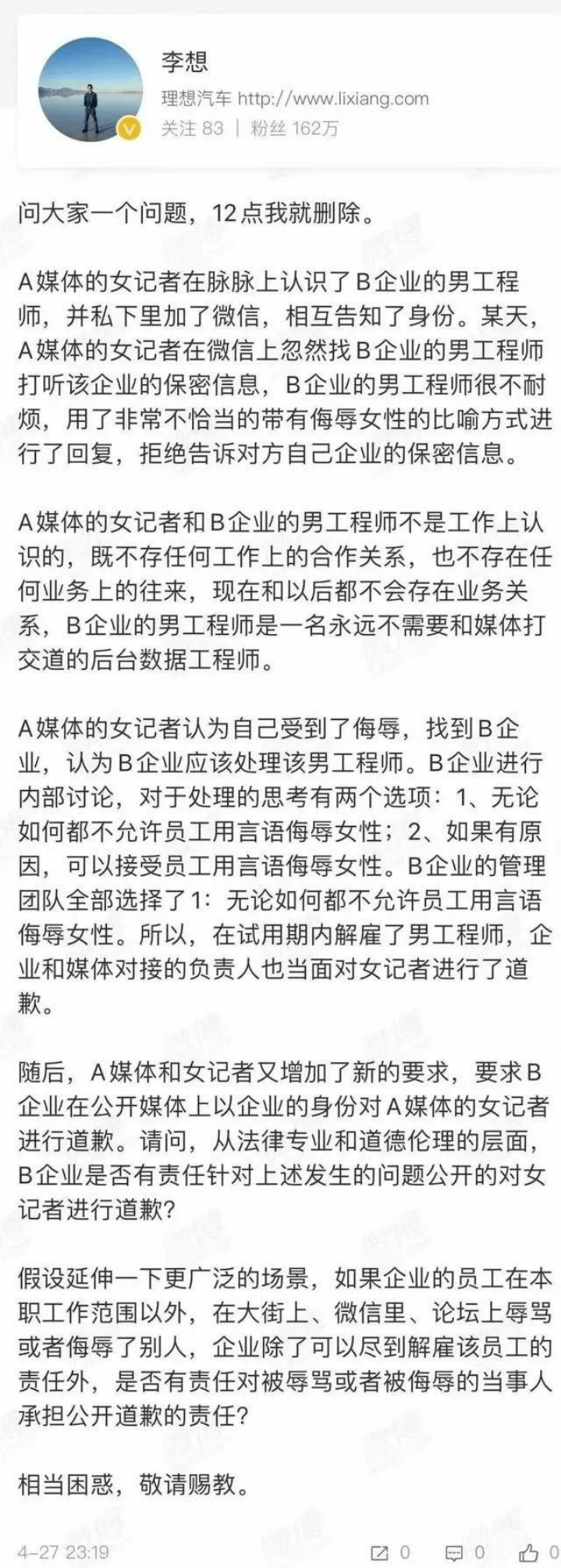 理想赴港，李想也該收收暴脾氣了 科技 第3張