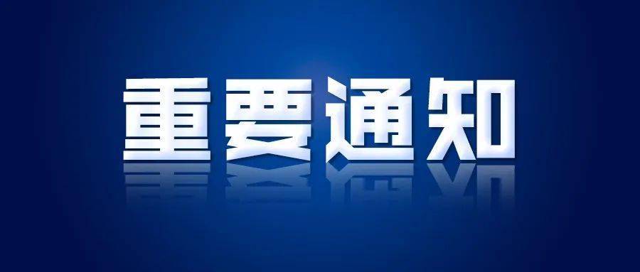 检测|最新丨宁夏再发通知！银川市疾控中心紧急提醒！