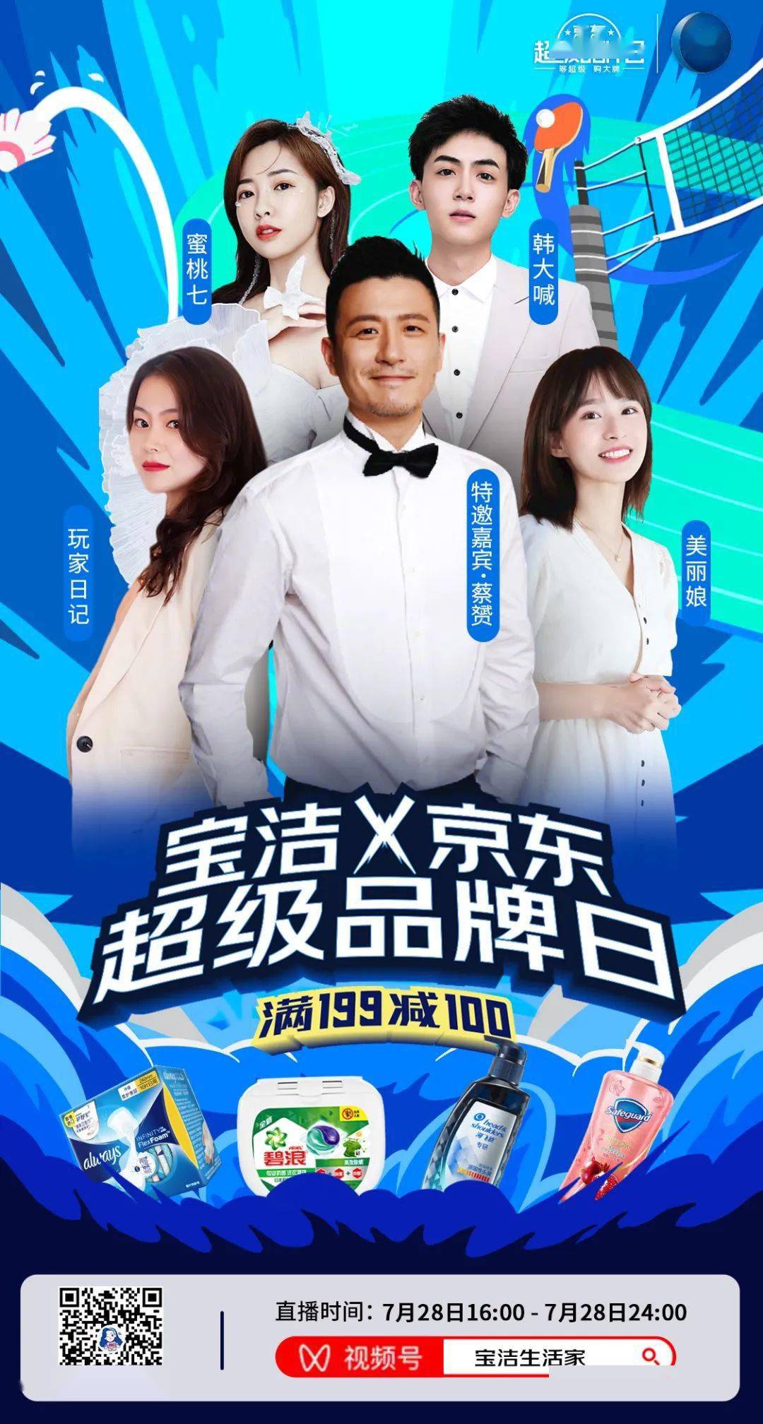 summerof 2021视频号|@宝洁生活家扫码关注不错过~返回搜狐,查看更多