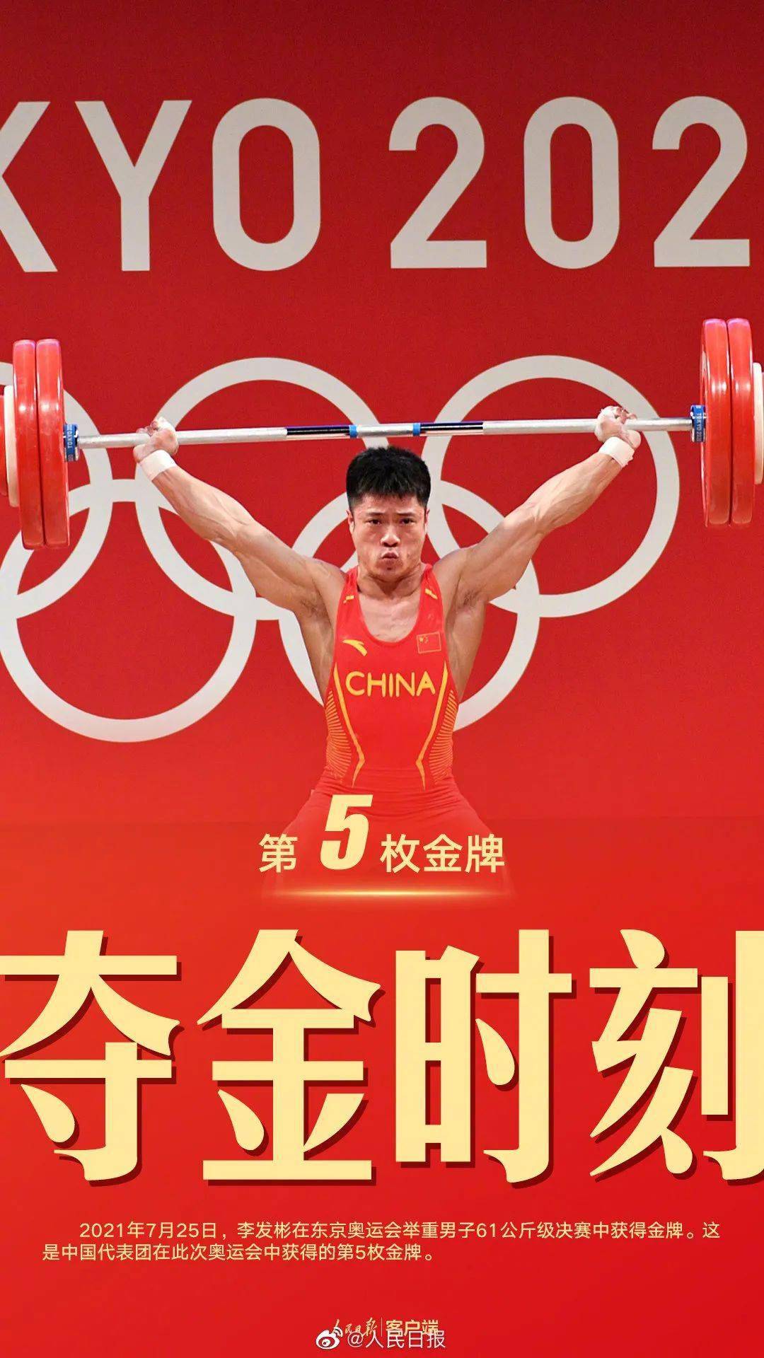 请接收中国第一波金牌九宫格!_奥运会