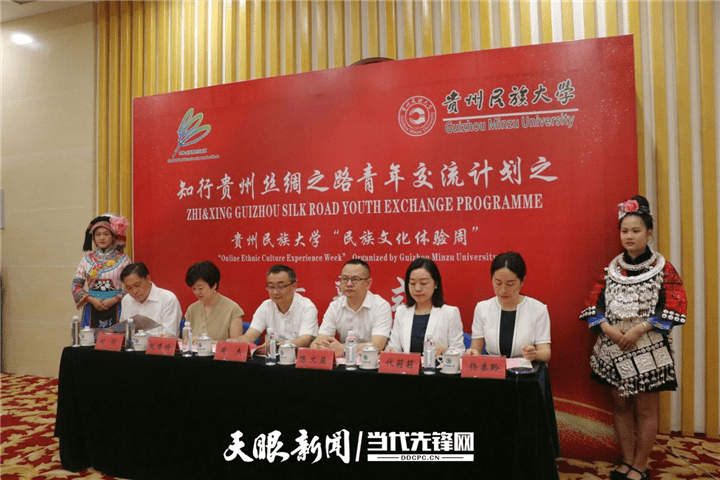 贵州民族大学招聘_贵州民族大学(4)