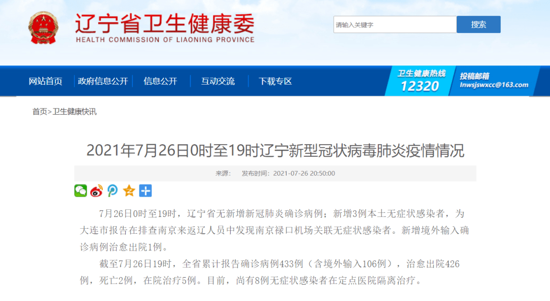 2022年江苏省狂犬病人数「无锡增3例本土无症状无锡新增无症状一例」