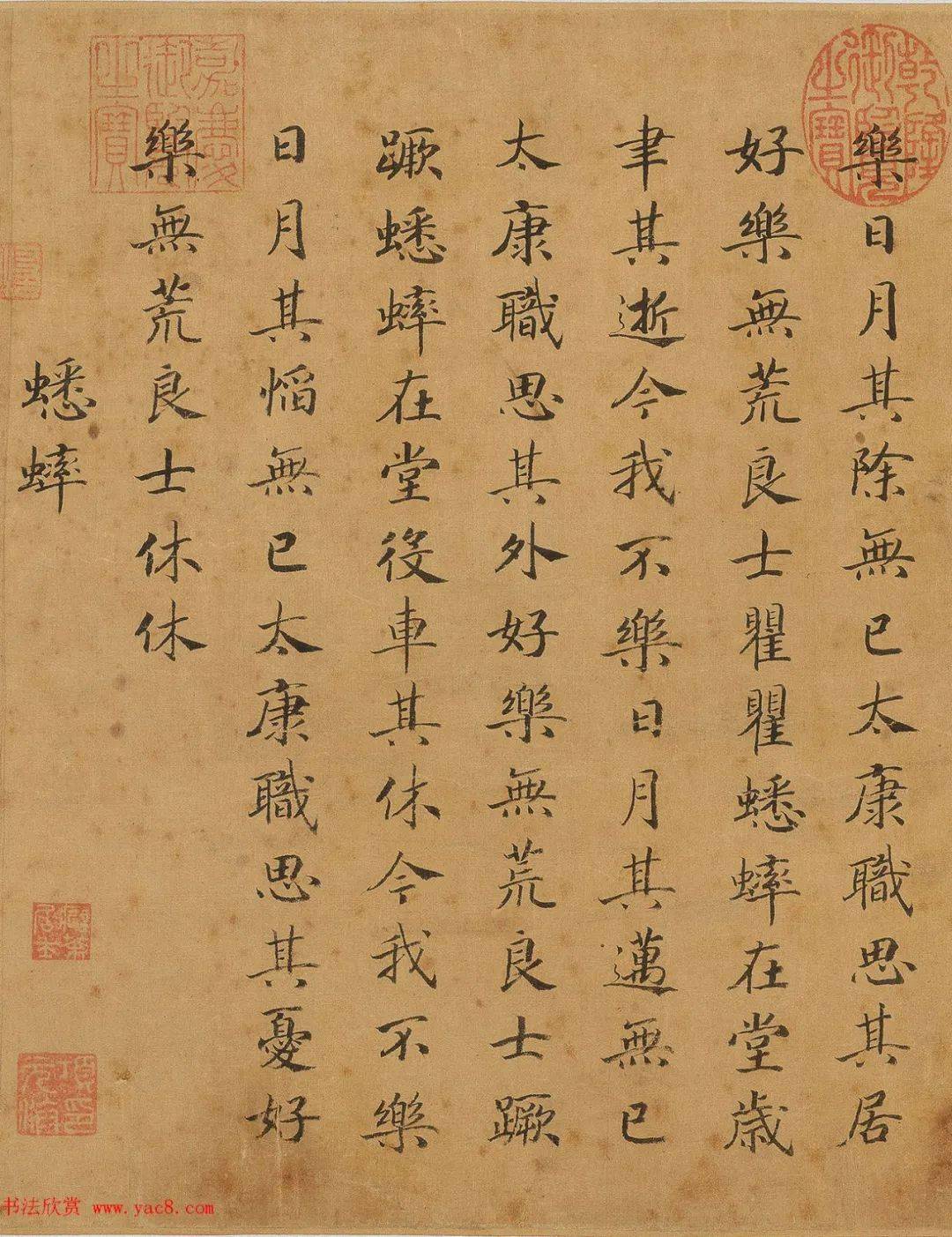 宋高宗赵构楷书唐国十二篇