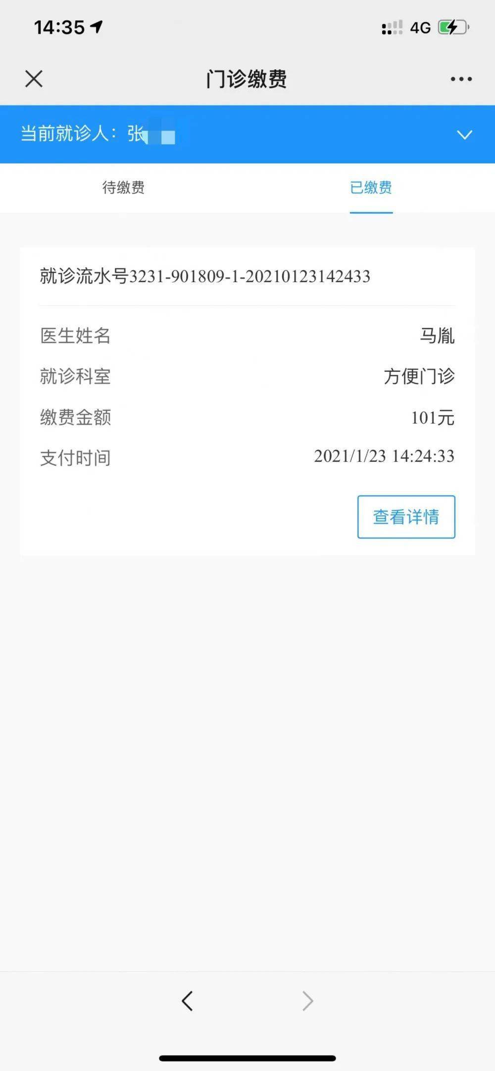关于北京肿瘤医院、房山区跑腿挂号预约，合理的价格细致的服务的信息