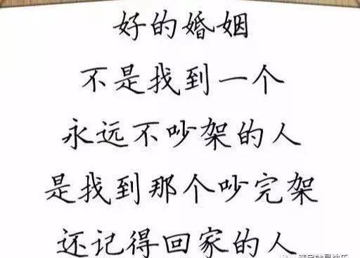 献给结过婚离过婚想离婚没离婚想结婚没结婚的人
