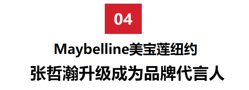 颜精华|HB美容圈|?力丸传授“小颜”舞,夏日不可错过的美妆新品!