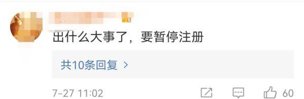 暂停|突然暂停！网友表示已经受到影响
