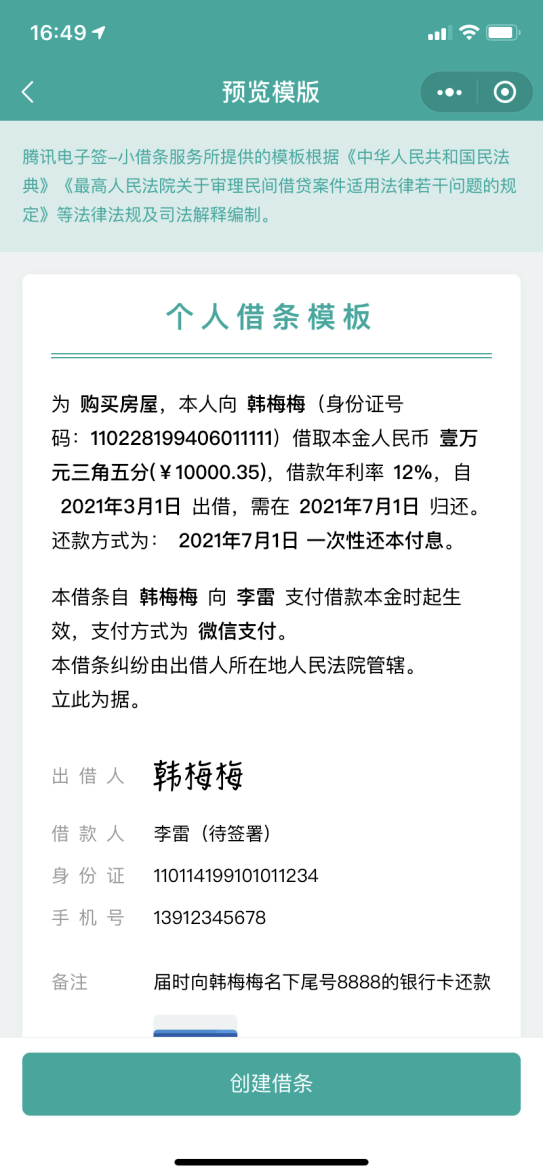 微信重磅功能上線 以後要錢再也不尷尬了 科技 第3張