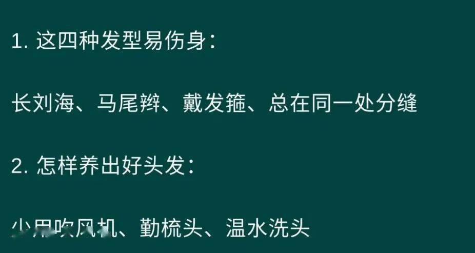 发型|什么？这四种发型竟然易伤身？很多理发师都不知道