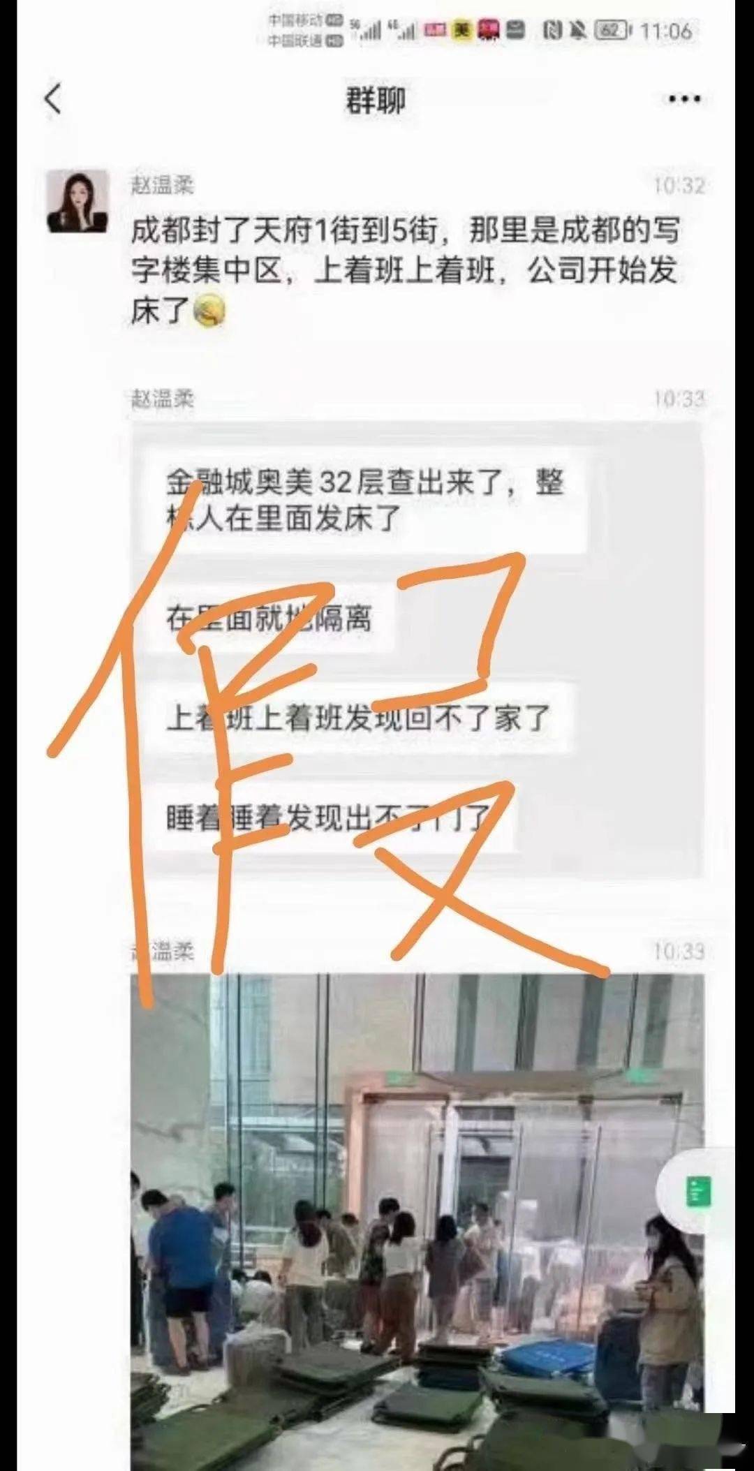 云辟谣 网传成都熊猫基地 金融城奥美32层发现新冠病例 都是假的 谣言