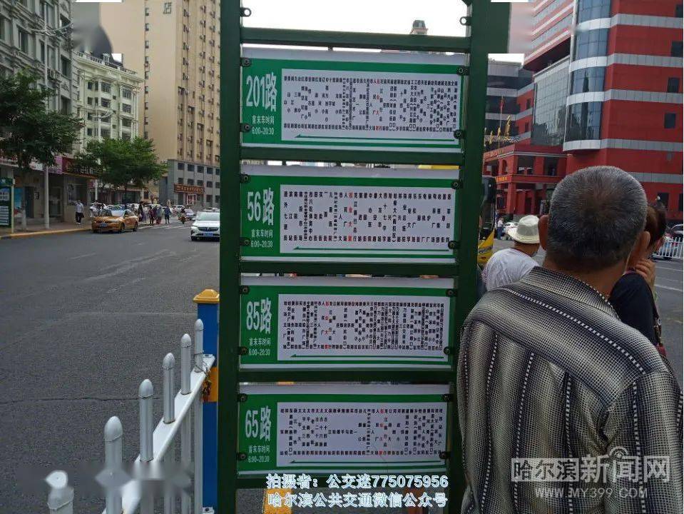 线路调整|公交24路, 67路,105路单向临时调整走向,"报业大厦"站站点