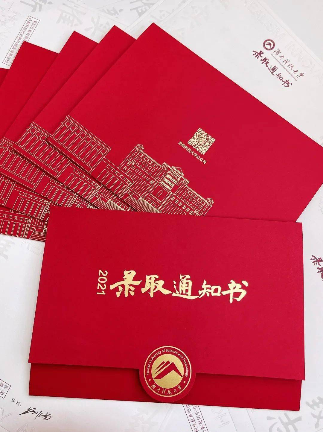 即将开启一段五光十色的大学生活 立体折叠,精工细作  录取通知书