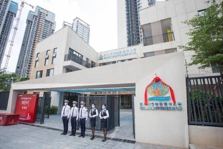 活动|又一利好兑现!湛江招商邮轮城幼儿园移交仪式圆满举行!开学在即