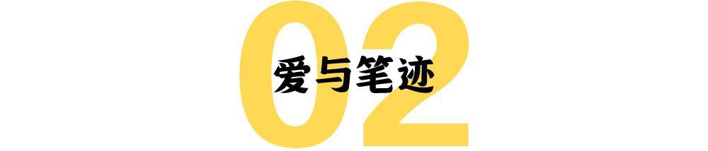 来源|翻开二手书，犹如开盲盒般期待，与那位有趣的旧主接上头