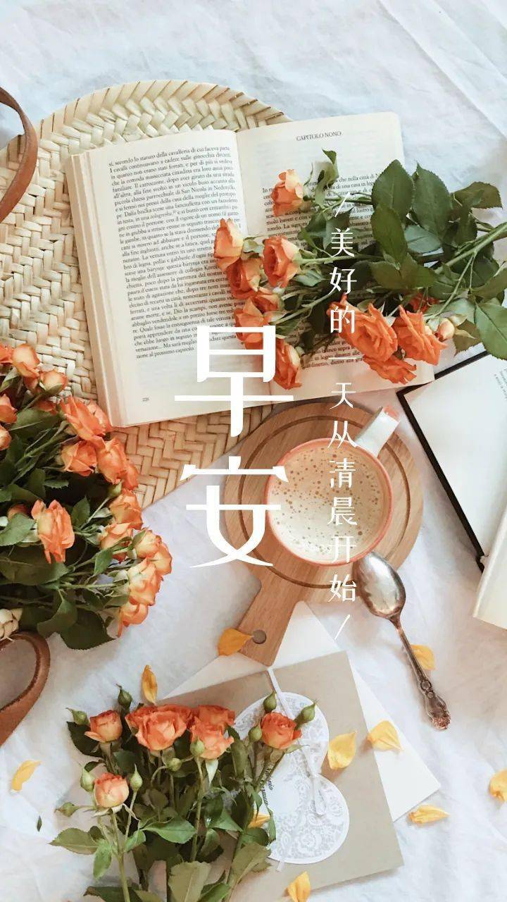 早安心语图片文案短句