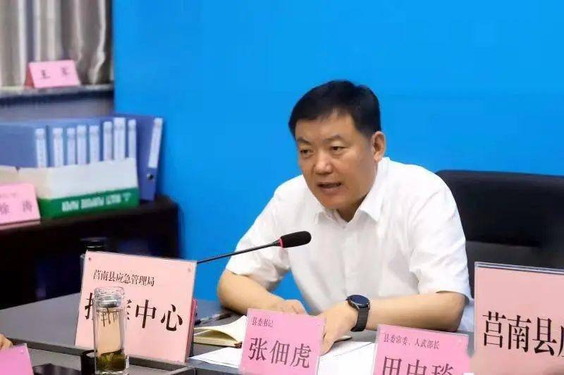 张佃虎主持召开莒南县防汛防台风紧急工作会议