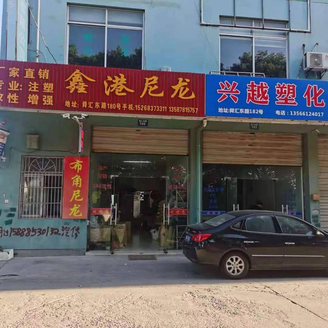 【产业通】余姚市鑫港塑料有限公司供应:pa6布角,尼龙膜颗粒,废丝颗粒