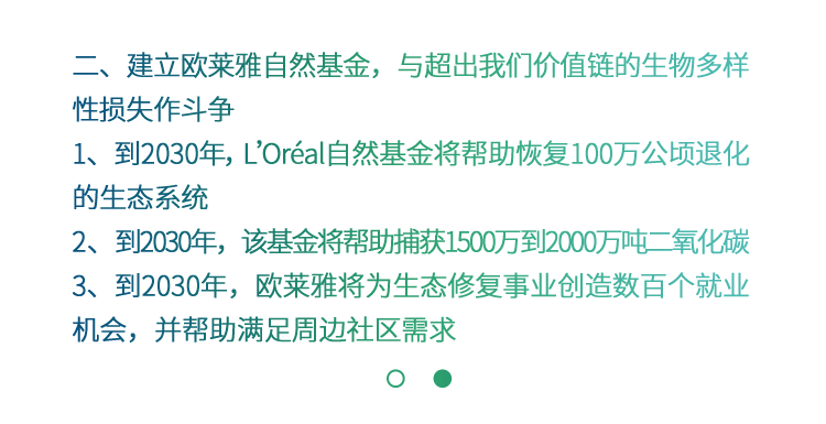欧莱雅,欧莱雅|今天,物不以稀为贵,物以多为贵。
