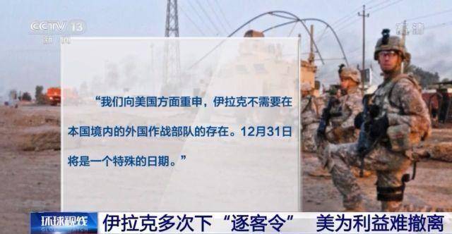 頻頻遇襲遮遮掩掩 駐伊美軍究竟走不走？專家：美既想削減駐軍又不想離開伊拉克 國際 第4張