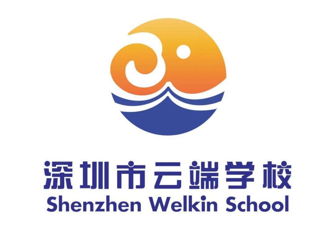 深圳市雲端學校logo徵集評選結果出爐!這些優秀作品上榜_教育