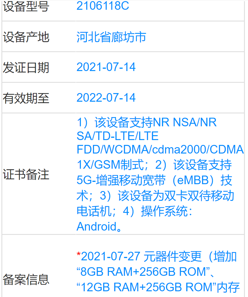 爆料丨小米MIX 4再曝：新版本入網、新交互方式 科技 第2張