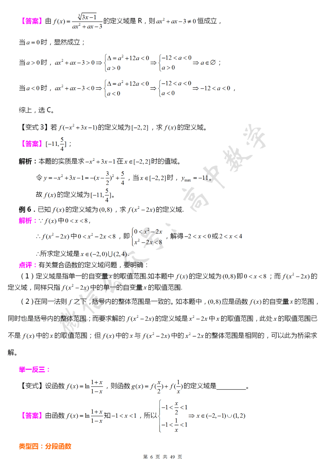 9001b25bb8454947bee0ee5903edcc8d.png